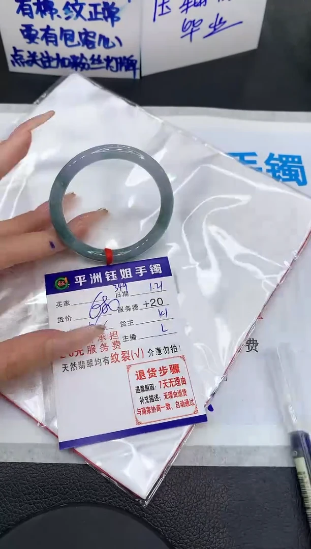 【闪购商品】翡翠手镯未镶嵌1111111111111