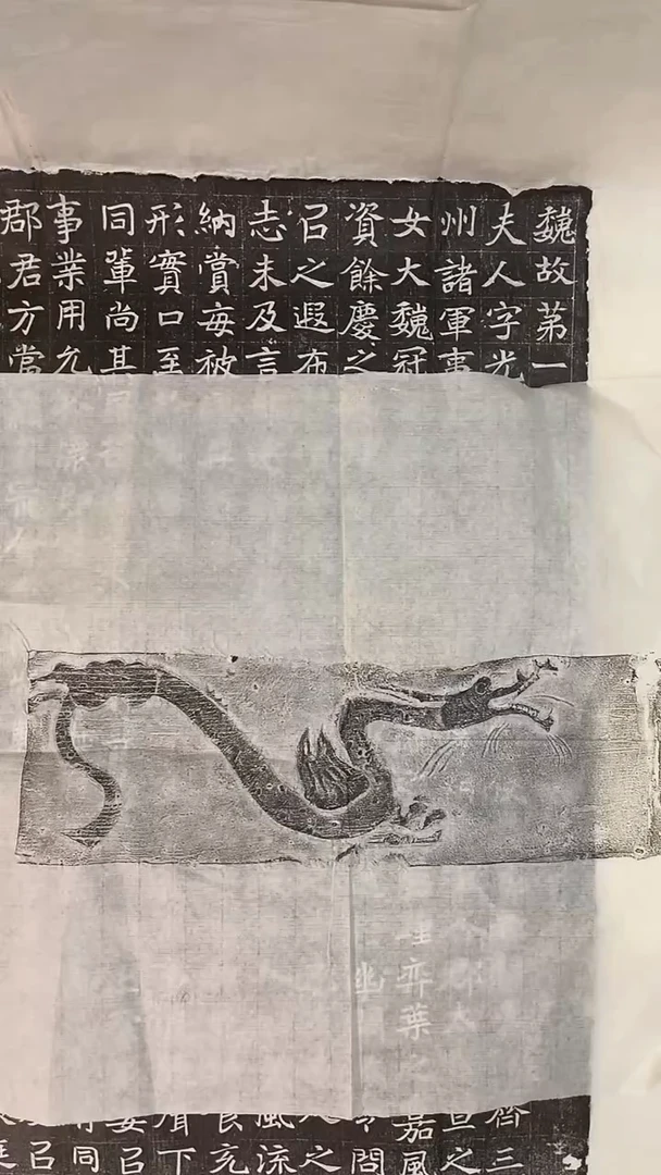 拓片用纸印石龙砖拓片