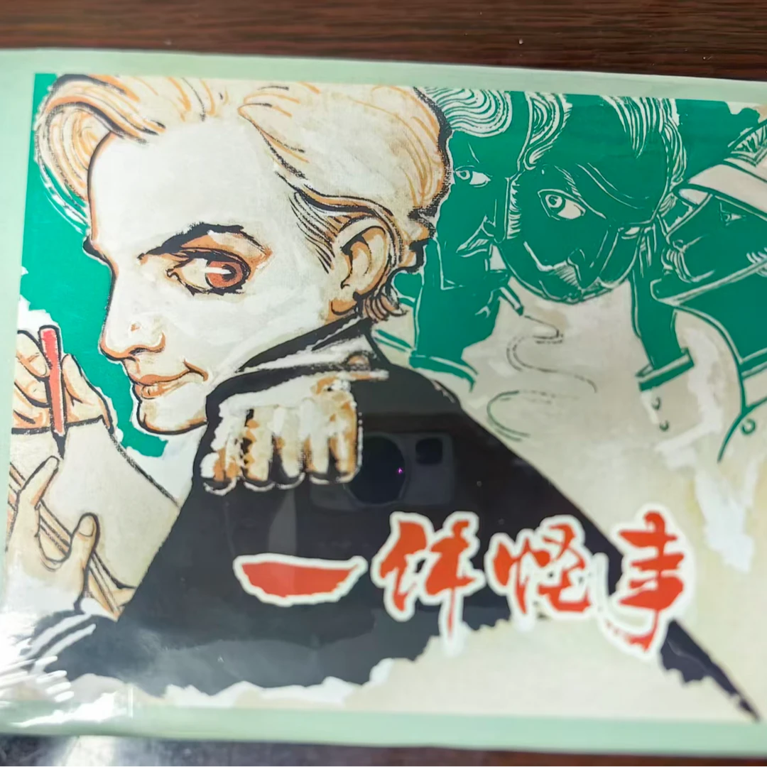 上美大精《一件怪事》连环画书籍