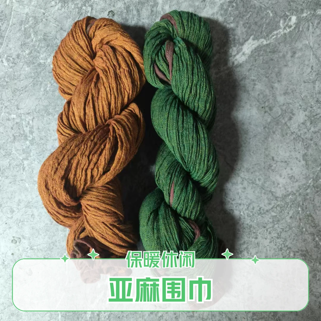 亚麻砂洗围巾长款纯色保暖休闲