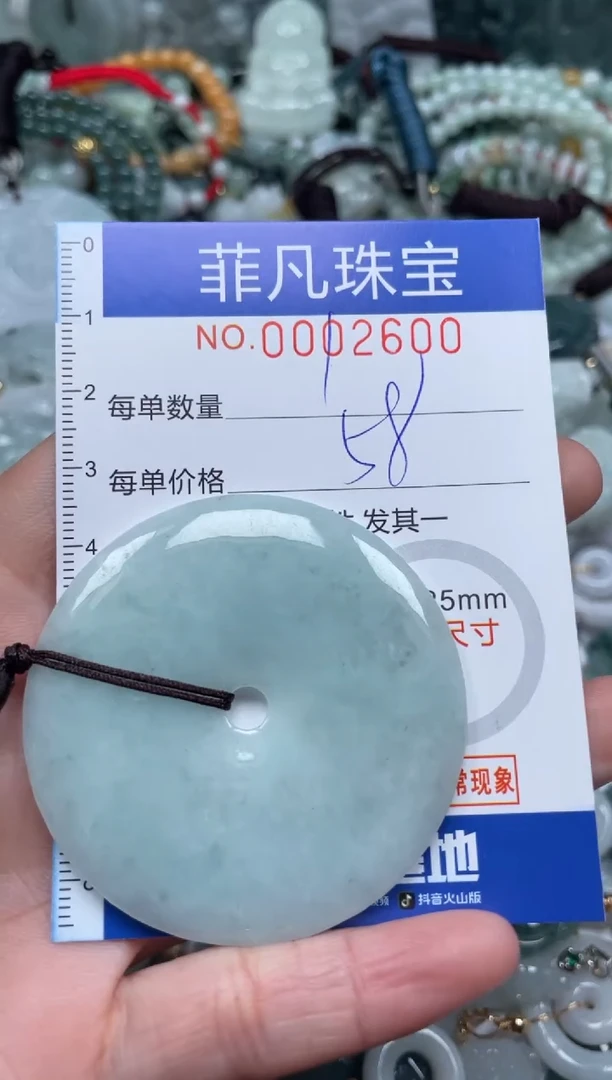 【闪购商品】翡翠颈饰未镶嵌00..2600