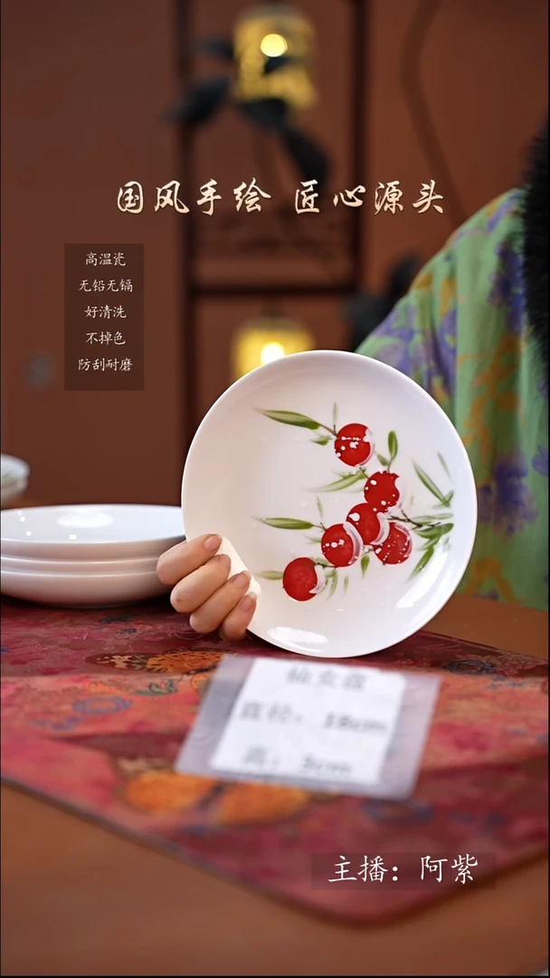 陶瓷景德镇高温釉中彩仙女盘直径18高3  山楂 新花色