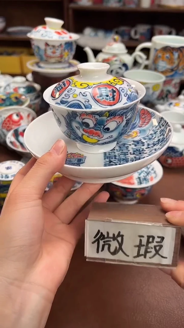 【闪购商品】微瑕福利价        貔貅盖碗+壶承