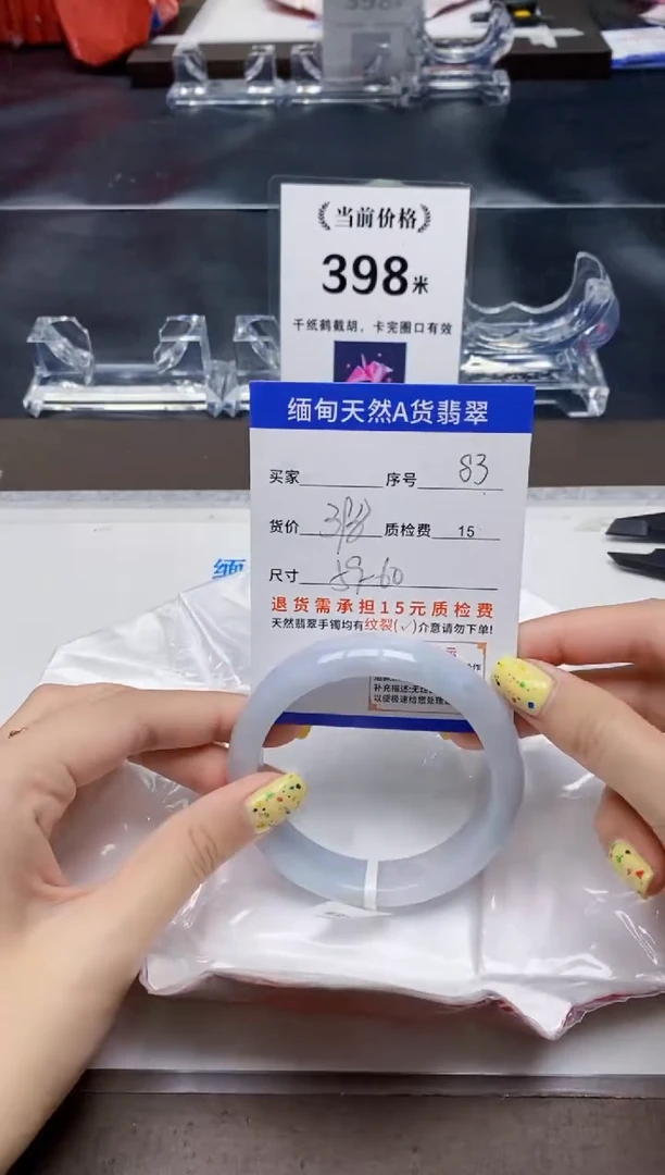 翡翠手镯未镶嵌83天然A货翡翠需要包容瑕疵 介意慎拍