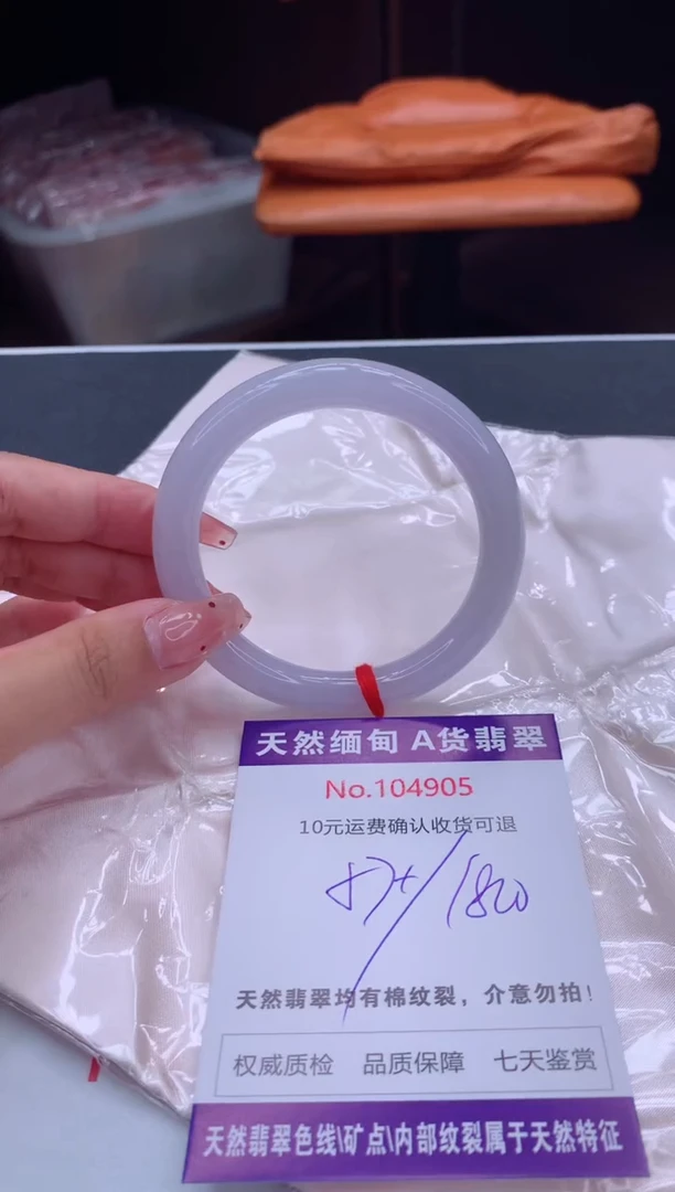 未镶嵌手镯翡翠天然缅甸A货翡翠