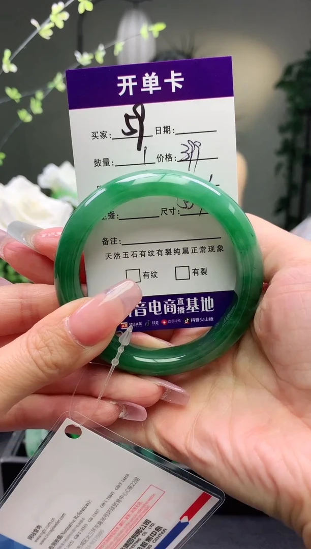 石英质玉手镯未镶嵌序号59圈口53