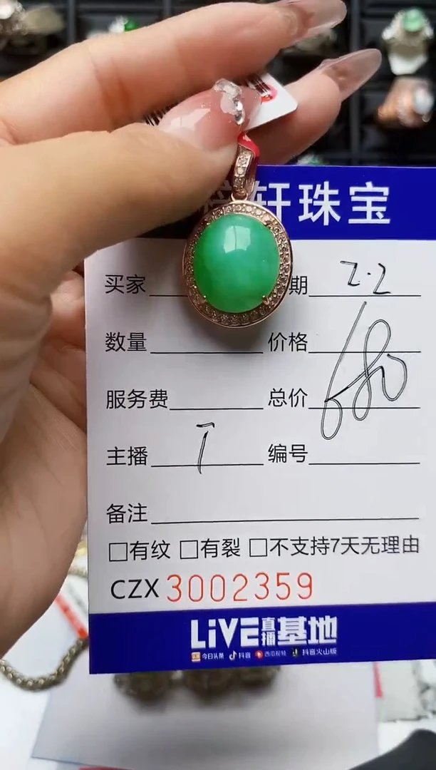 【闪购商品】翡翠戒指银S925镶嵌/2359