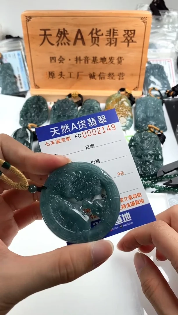 颈饰未镶嵌翡翠