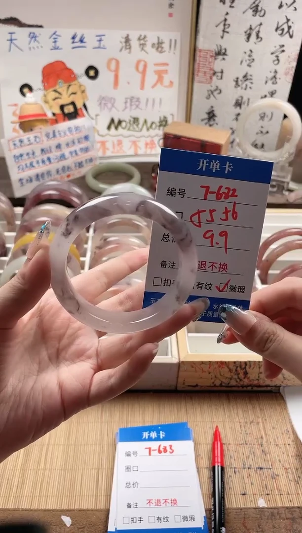 石英质玉手镯未镶嵌7-682