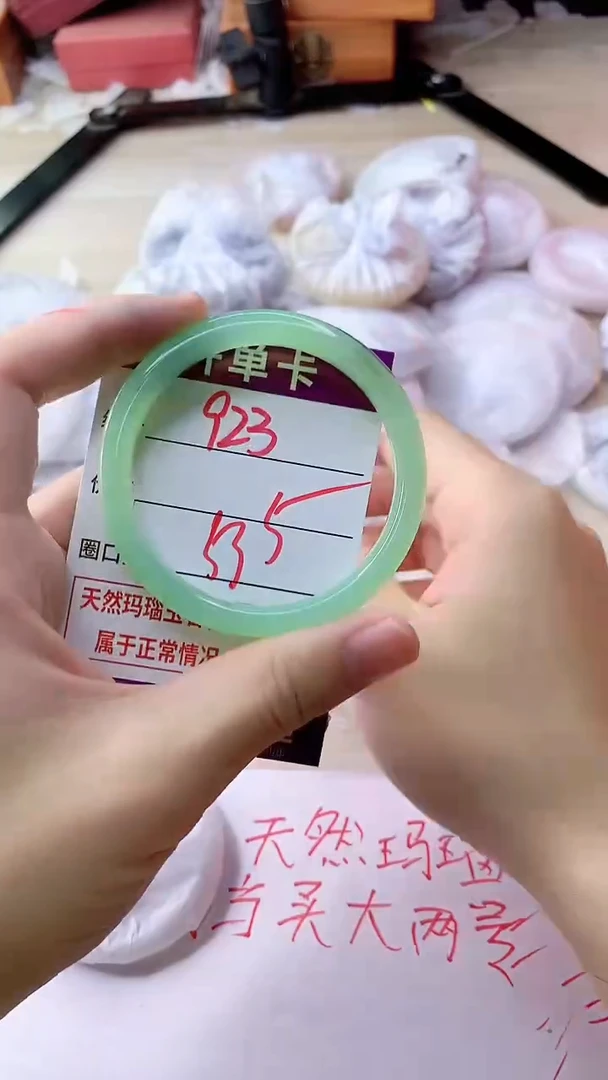 手镯玛瑙/玉髓未镶嵌923