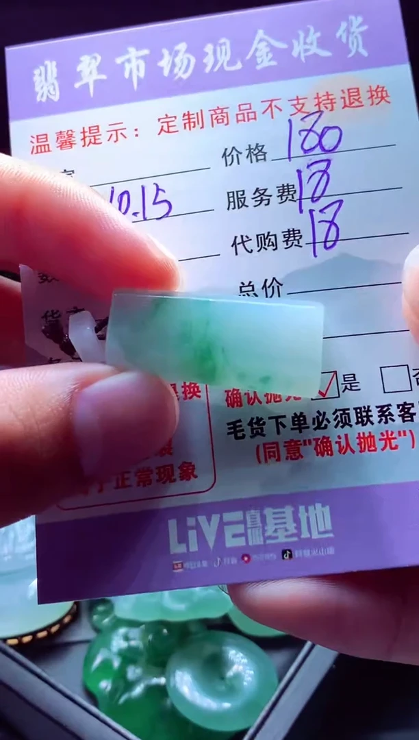 未镶嵌定制翡翠烟*翡翠毛货定制555860