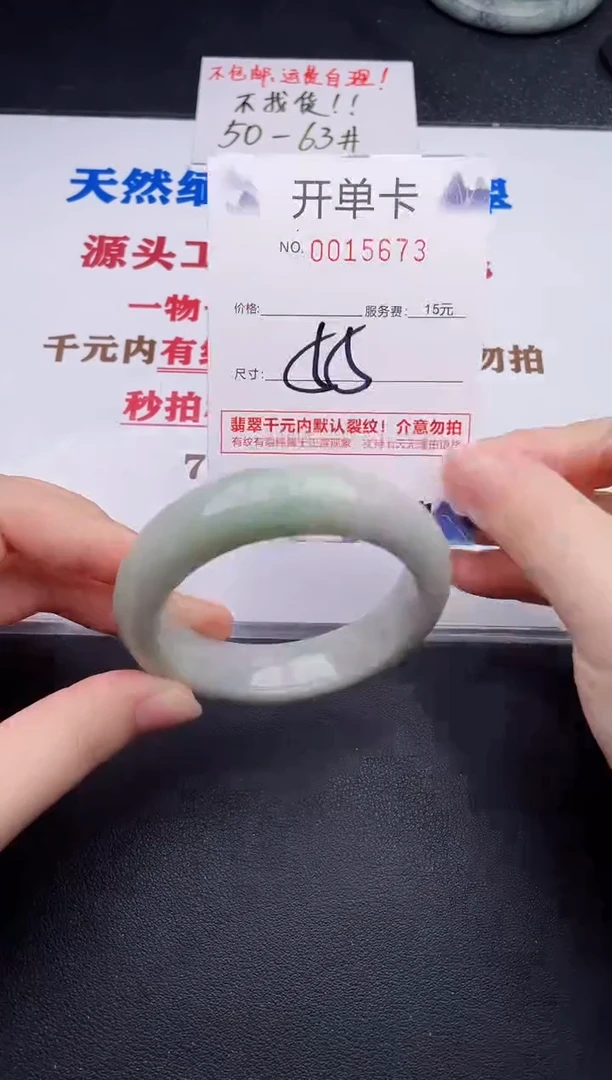 未镶嵌手镯翡翠73