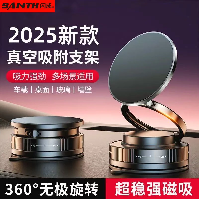 【三单五单囤】吸盘磁吸手机支架车载多功能可伸缩折叠旋转真空支架