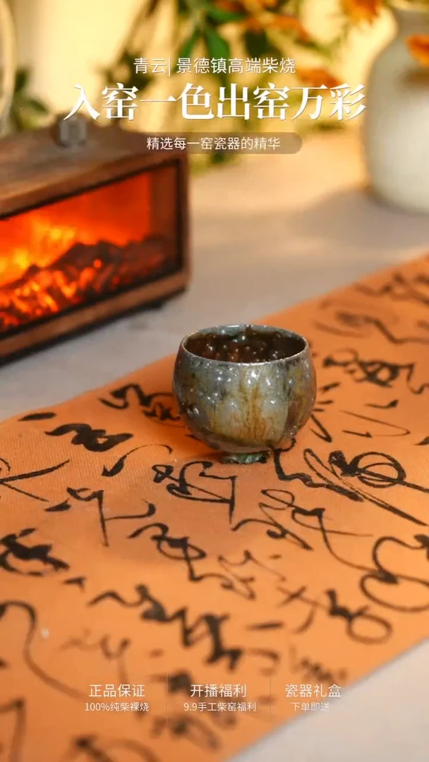 青云柴烧手工裸烧茶器编号920