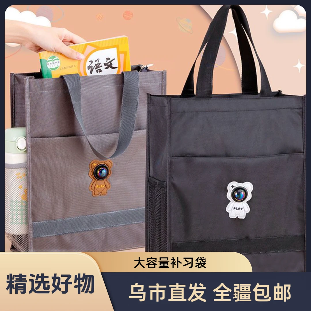 【新疆包邮】新款补习袋大容量卡通手提拎包袋男女孩小学生盛美806