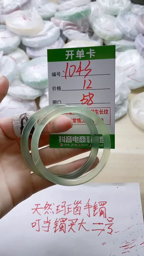 【闪购商品】玛瑙/玉髓手镯未镶嵌1043