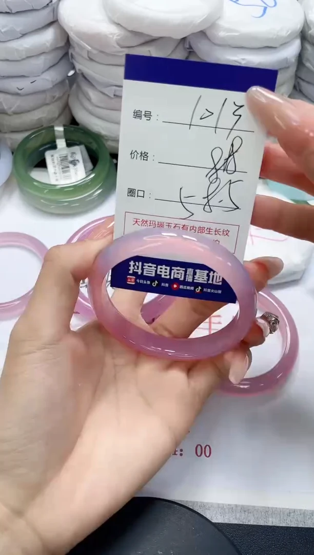 未镶嵌手镯玛瑙/玉髓1013