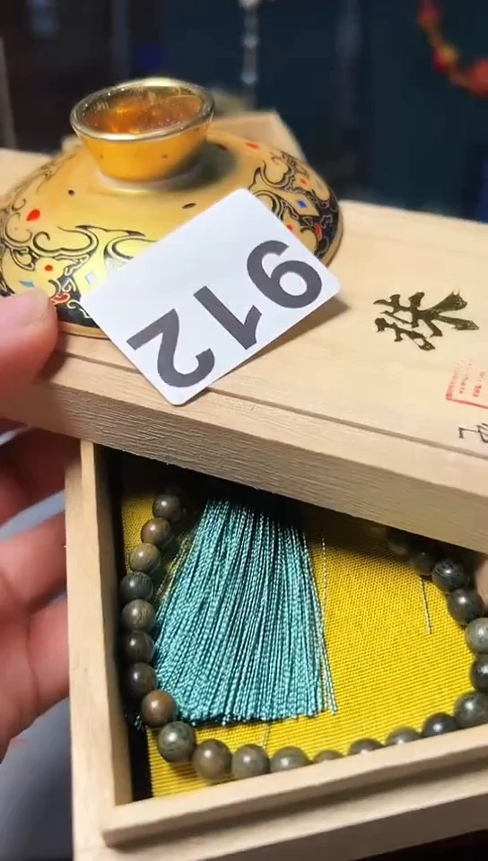 【闪购商品】912