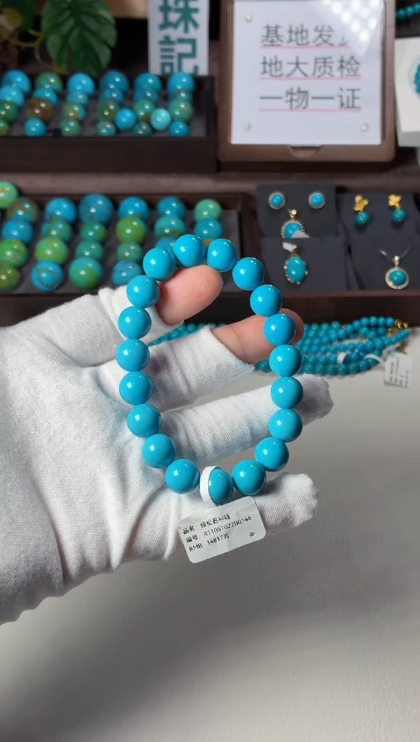 未镶嵌绿松石手链1
