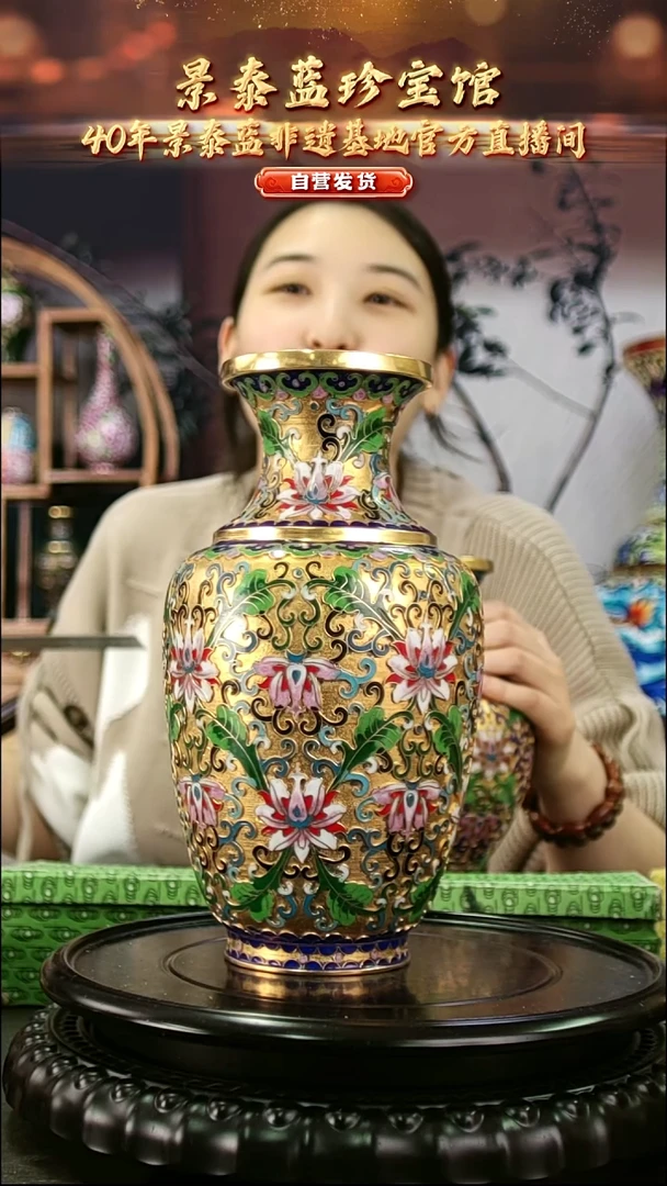 非遗 景泰蓝金地小赏瓶 23cm 带回流证书