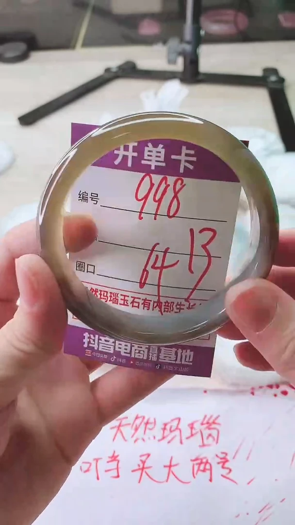 手镯玛瑙/玉髓未镶嵌998