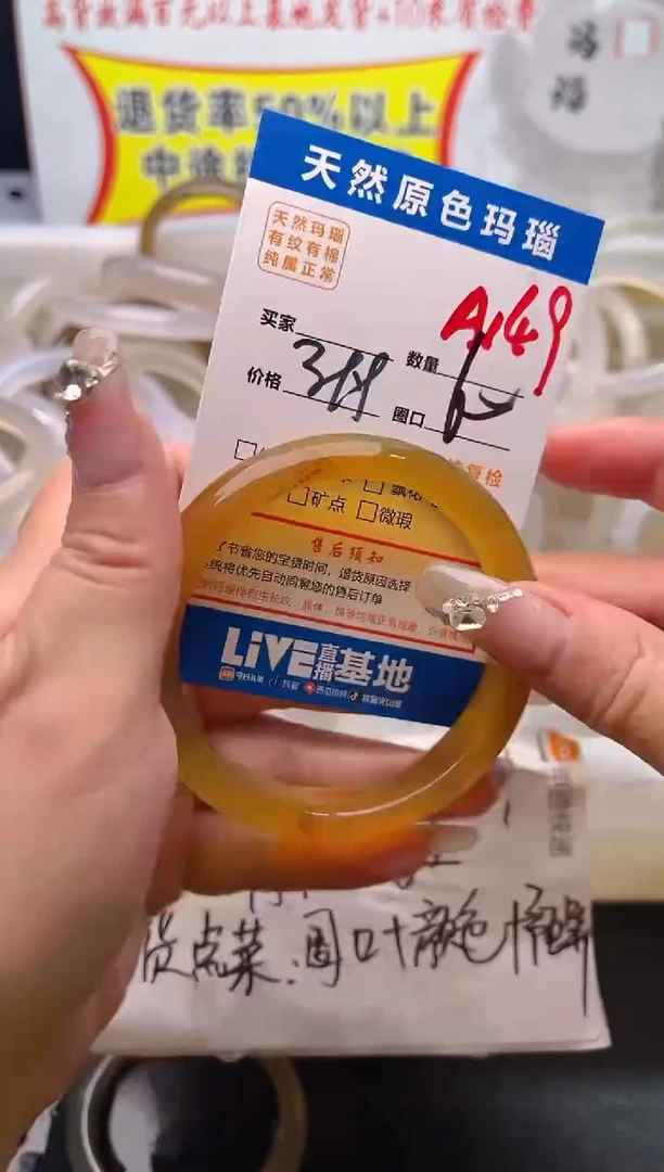 手镯玛瑙/玉髓未镶嵌A149