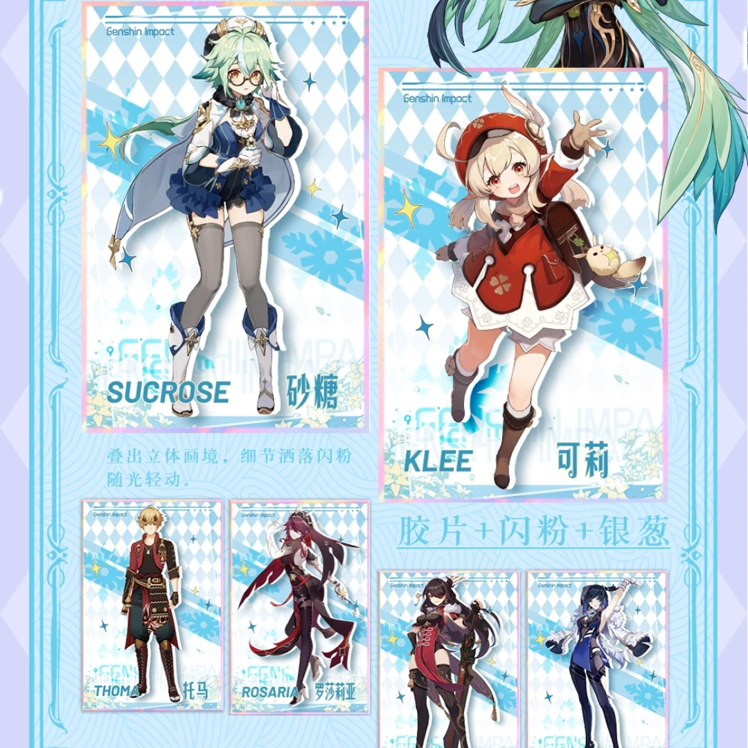 【主链接】【平拆】千色映画 原神色纸盲盒（默认代拆）