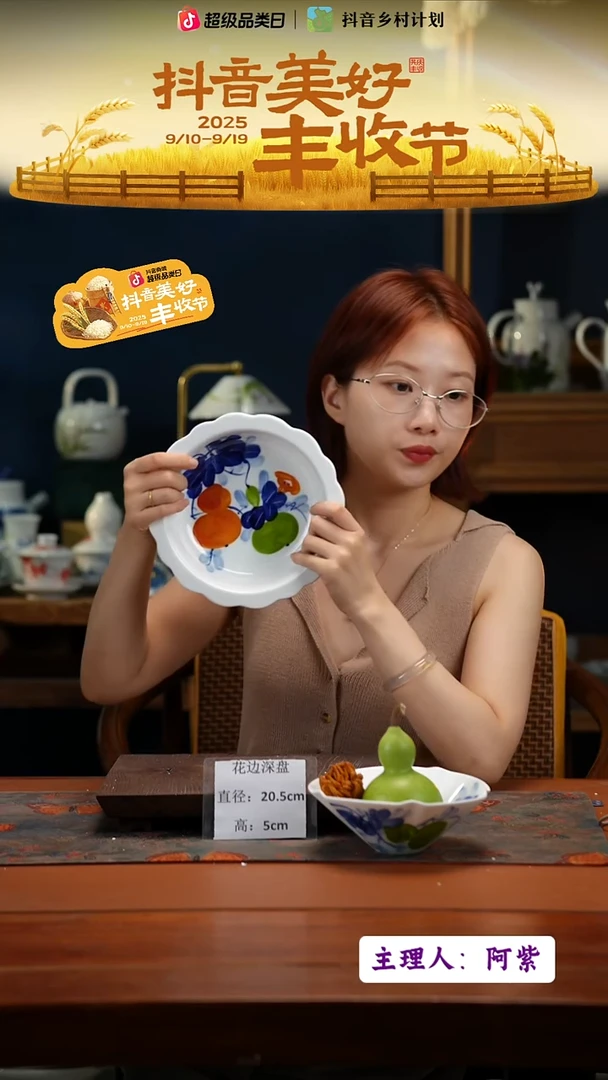 陶瓷景德镇高温釉中彩花边深盘直径21高5.5