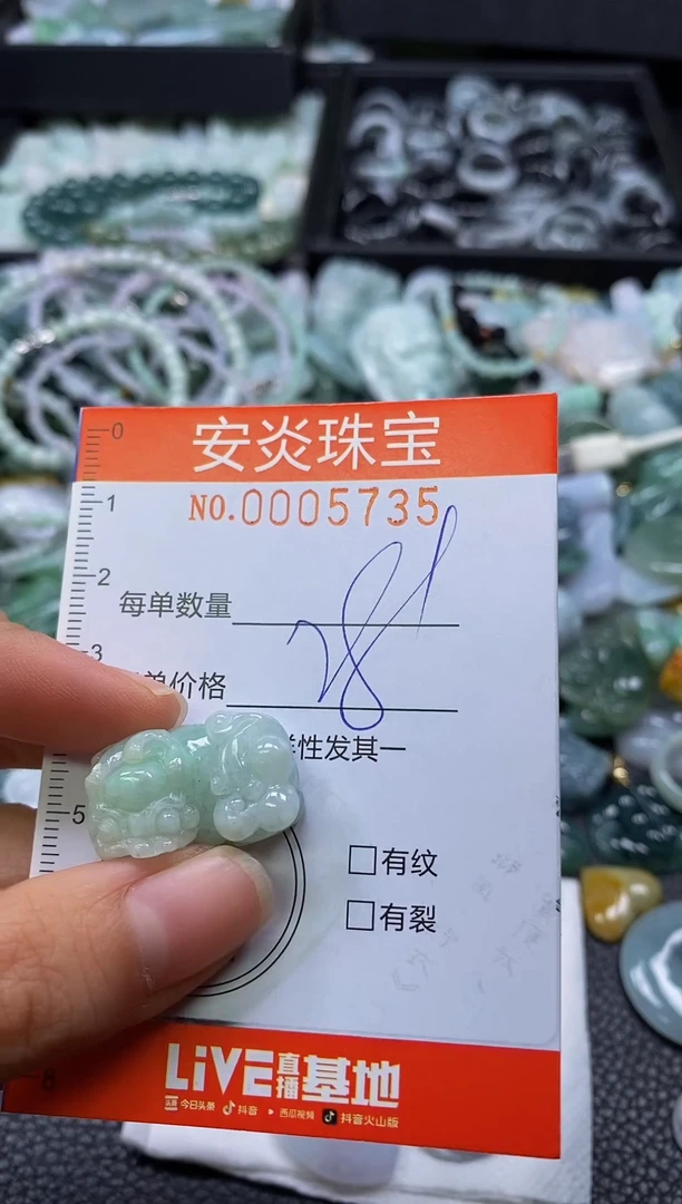 颈饰未镶嵌翡翠闪购0005735