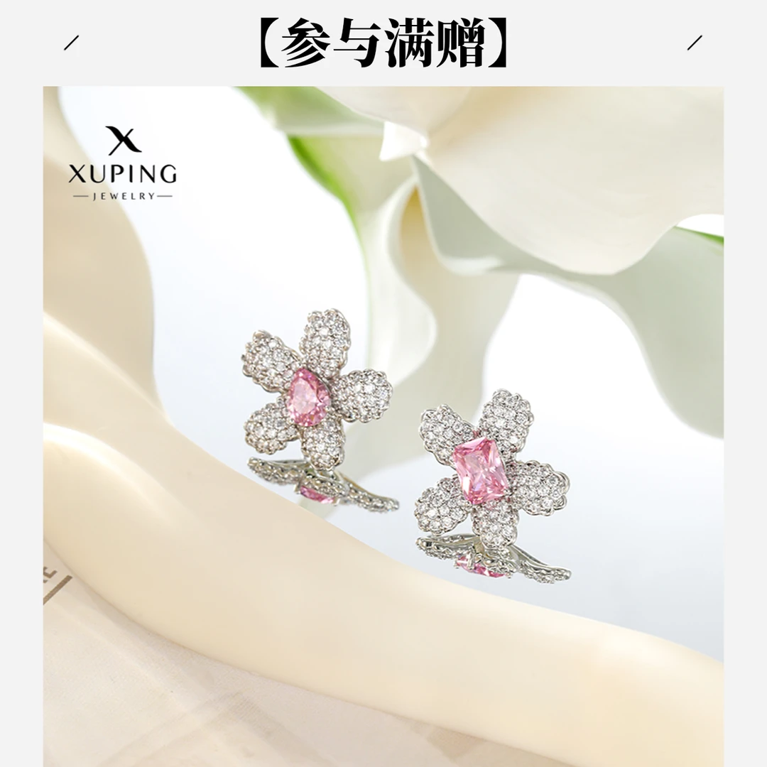 XUPING/旭平首饰 合金合成锆石耳饰 七夕好礼花花 GDQ X001056478