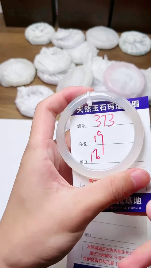 玛瑙/玉髓手镯未镶嵌373