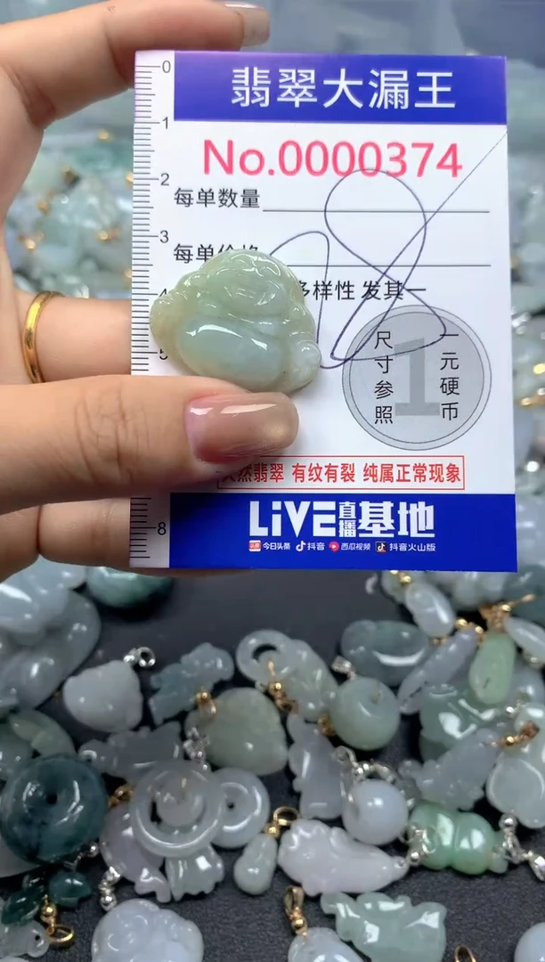 颈饰未镶嵌翡翠374