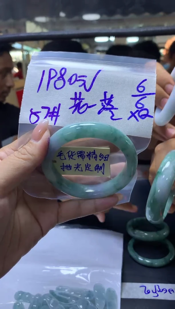 定制翡翠未镶嵌花开+手镯57#1980元毛货需抛光