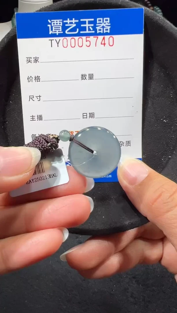 未镶嵌挂件翡翠是5740