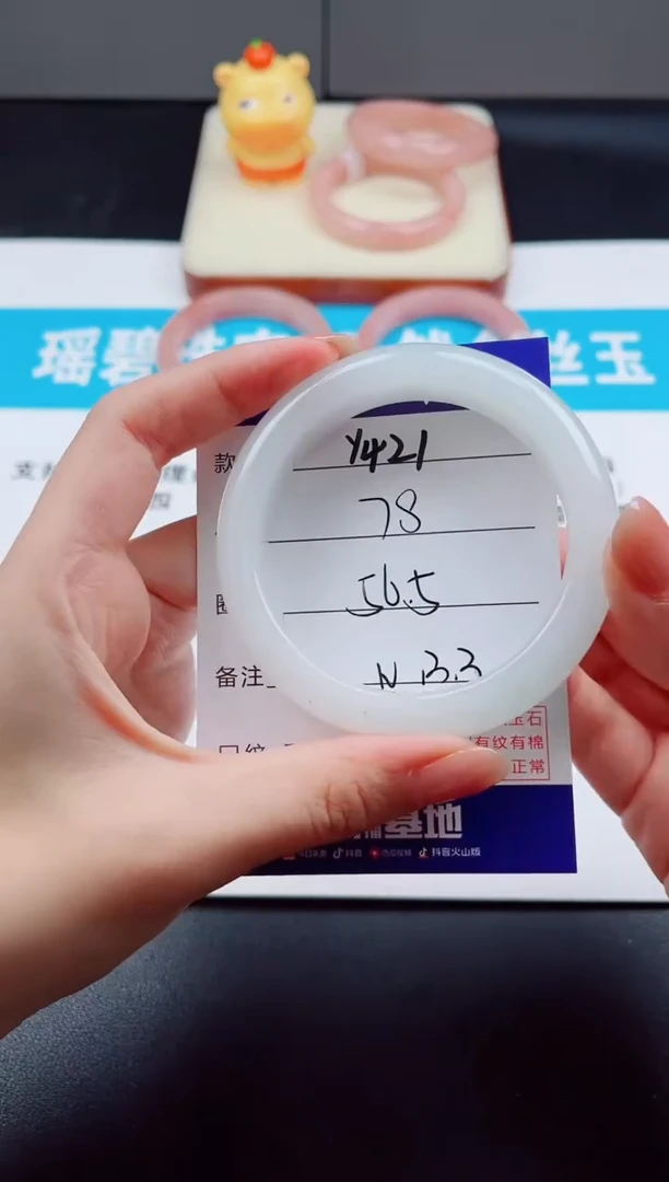 未镶嵌手镯石英质玉Y421  -  56.5