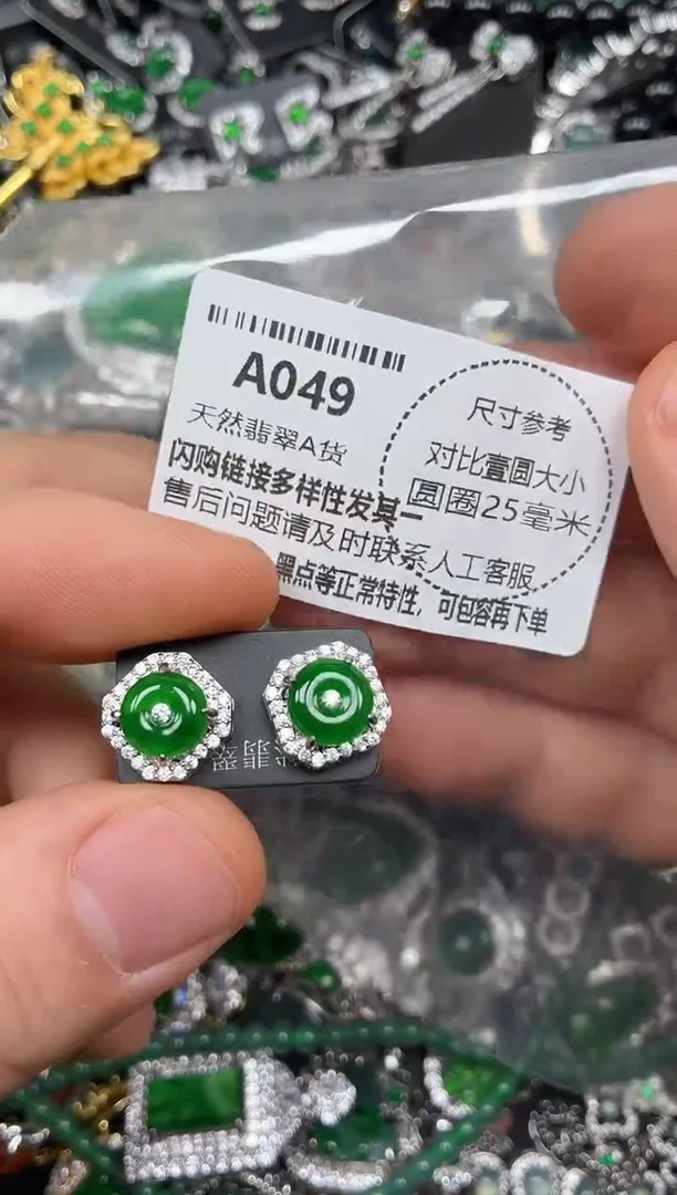 颈饰未镶嵌翡翠A049耳钉