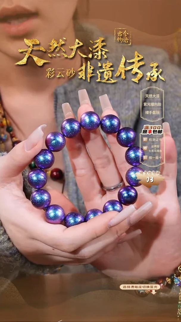 彩云砂1.2圆珠手串--蓝眼泪