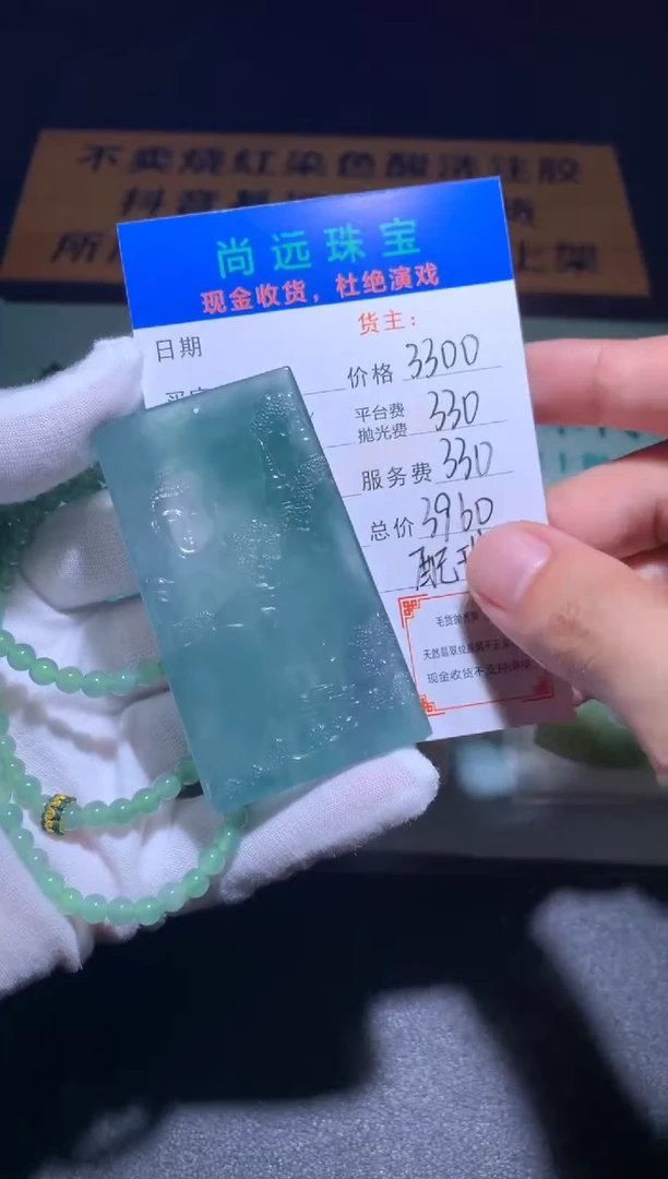 未镶嵌定制翡翠毛货-不退不换