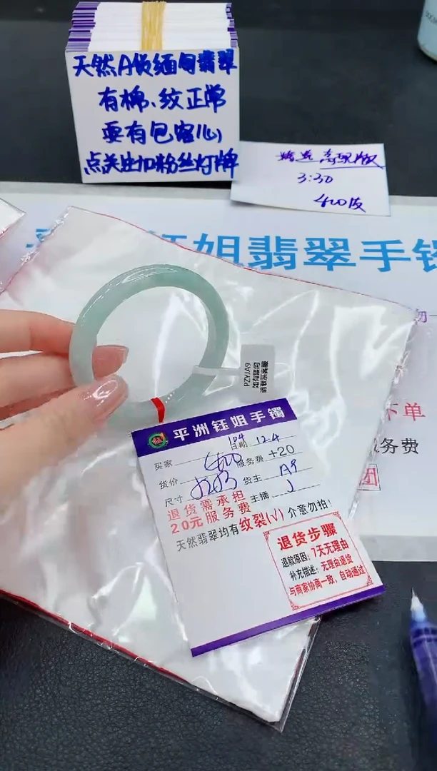 未镶嵌手镯翡翠1