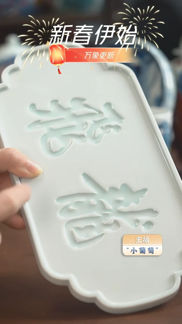 【闪购商品】昨明 （福利价格）飞龙壶承（微瑕款）