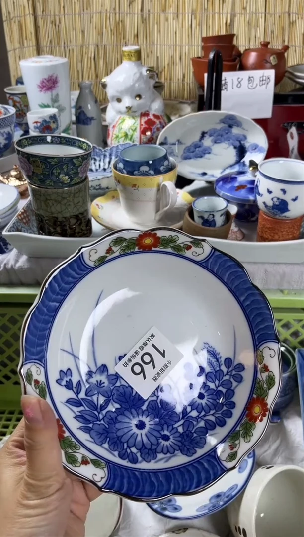 【闪购商品】碟             166