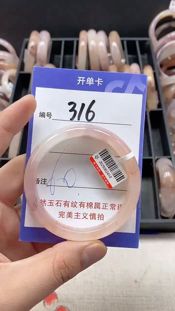 【闪购商品】石英质玉手镯未镶嵌316