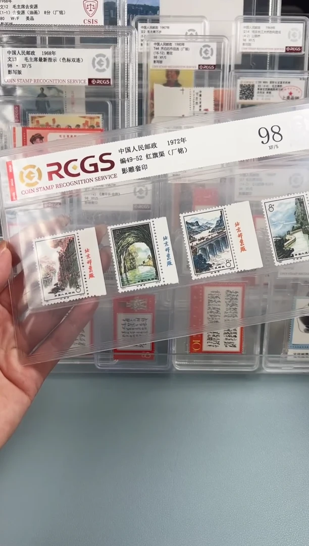 编49-52红旗渠厂铭一套