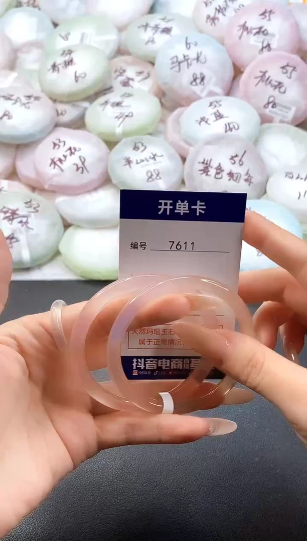 手镯玛瑙/玉髓未镶嵌7611圈口56