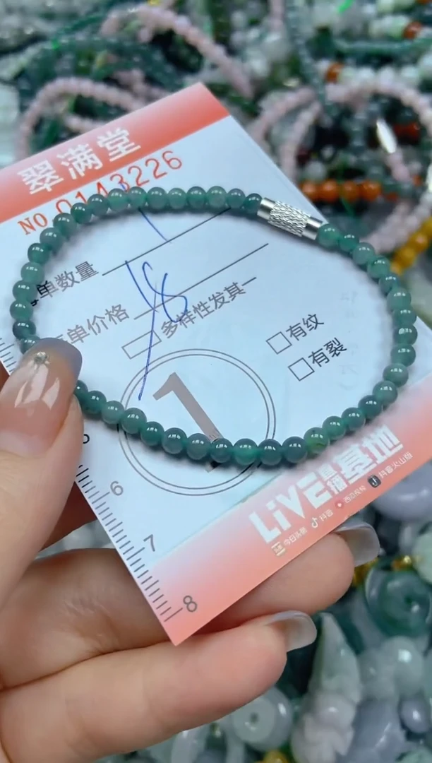 翡翠未镶嵌颈饰闪购0143226多样性发其一