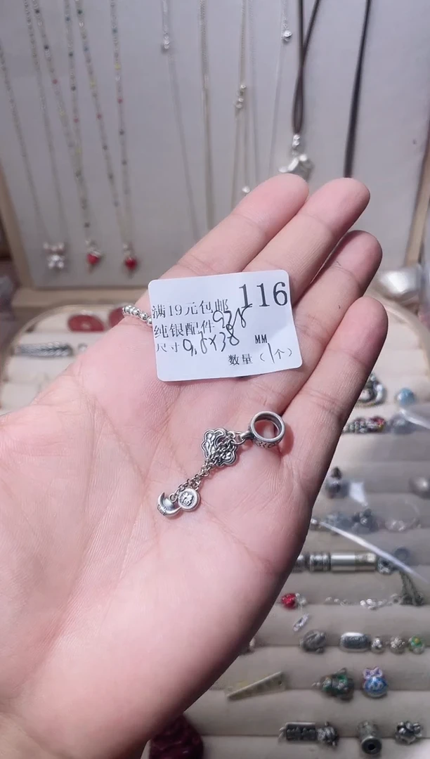 无925银纯银配件116