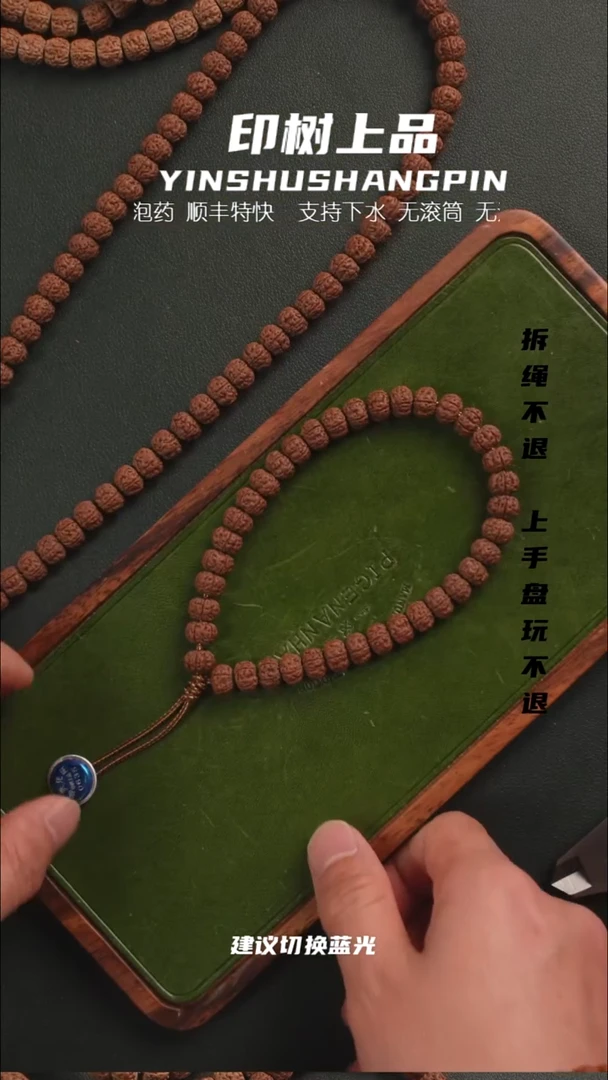 手串金刚菩提H**令超头勿里达老树王手持9.7 0635