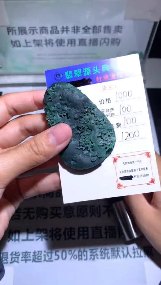 未镶嵌定制翡翠-毛货-不退不换-