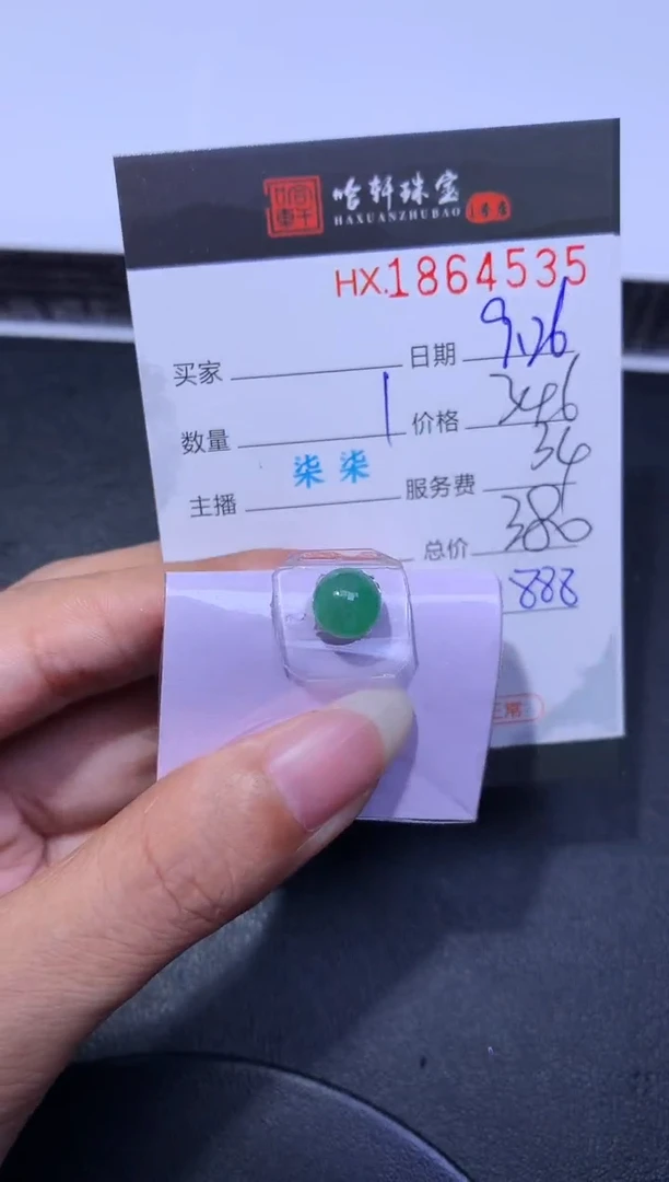 未镶嵌挂件翡翠哈轩 挂件1