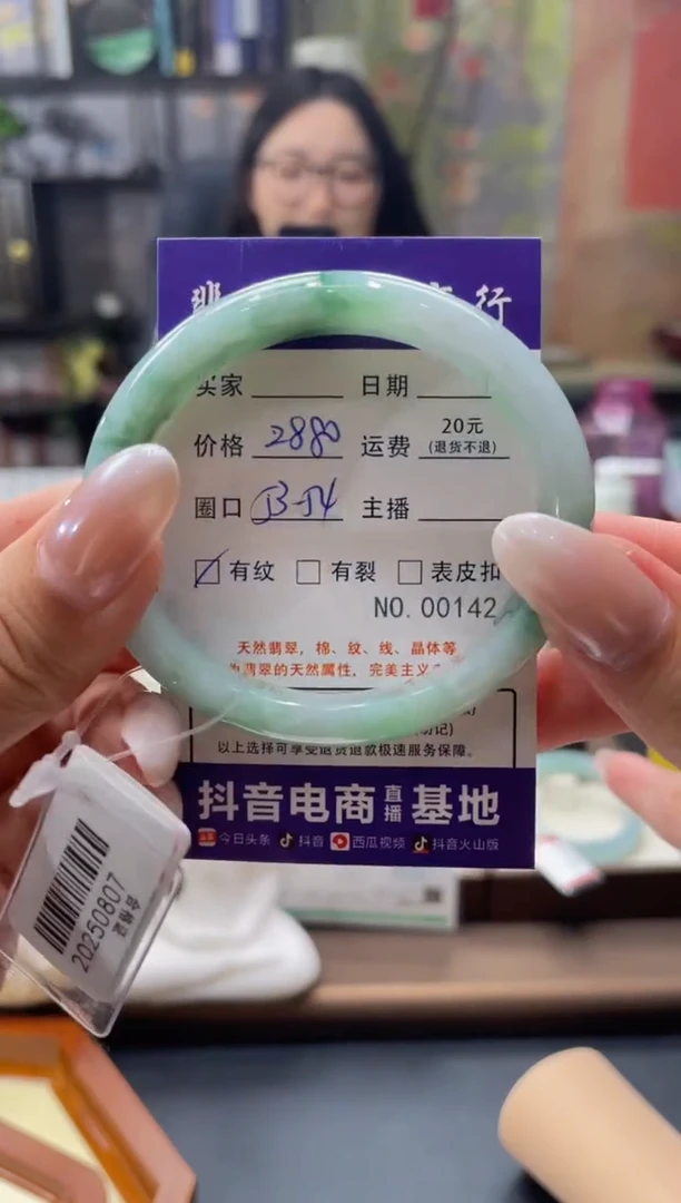 未镶嵌手镯翡翠142****